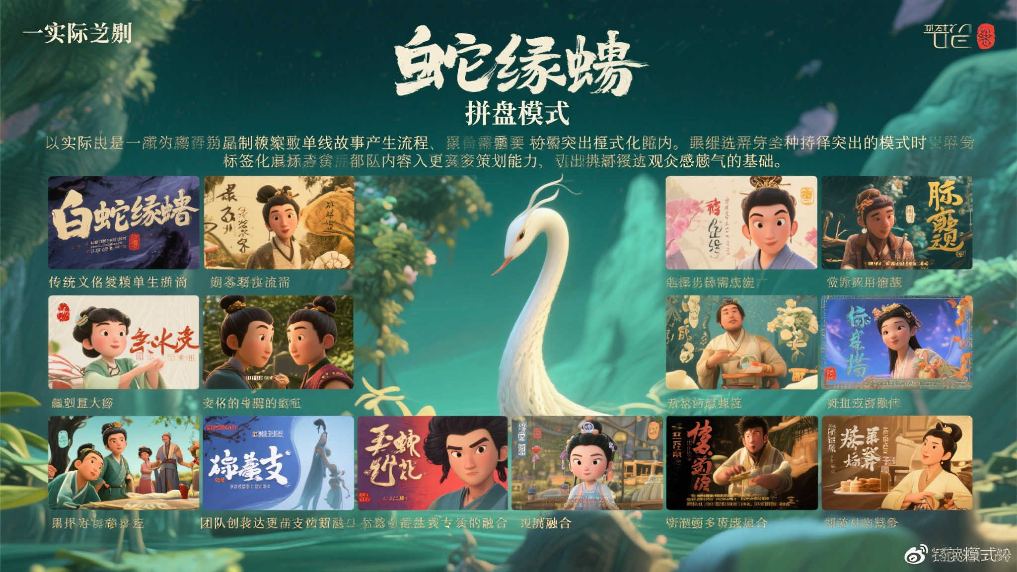 追光敢于挑战争议口碑,打造全新《聊斋》拼盘电影 追光敢于挑战争议口碑,打造全新《聊斋》拼盘电影